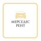 Мерседес Рент