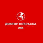 Доктор Покраска СПБ