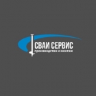 Сваи Сервис