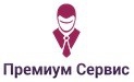 Премиум Сервис